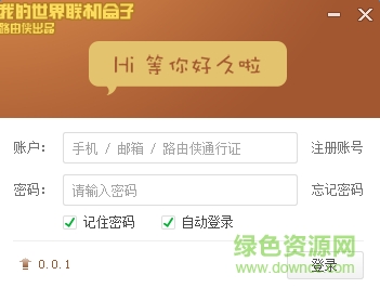 路由侠我的世界联机盒子 v0.0.1 最新免费版0