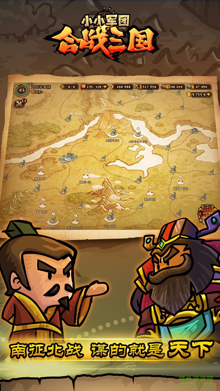 360小小军团合战三国手游 v2.4.7 安卓版0