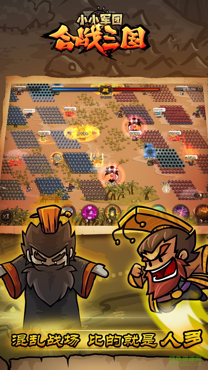 360小小军团合战三国手游 v2.4.7 安卓版3