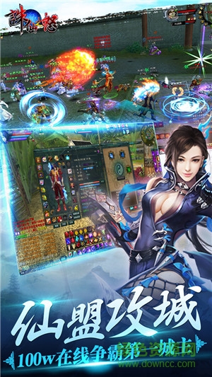 诛仙之怒手游果盘版 v1.0.1 安卓版0