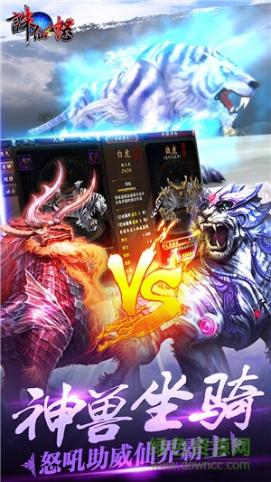 诛仙之怒手游果盘版 v1.0.1 安卓版1