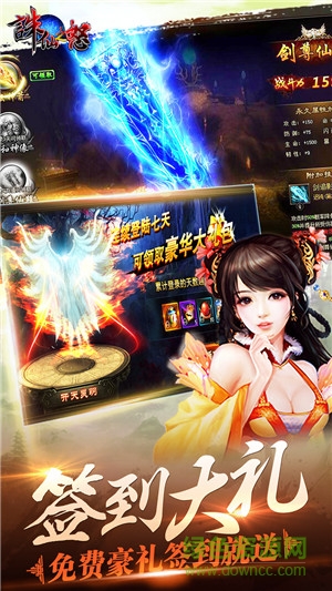 诛仙之怒手游果盘版 v1.0.1 安卓版2
