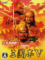 三国志5单机版汉化版