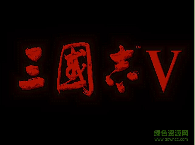 三国志5 三国志5单机游戏