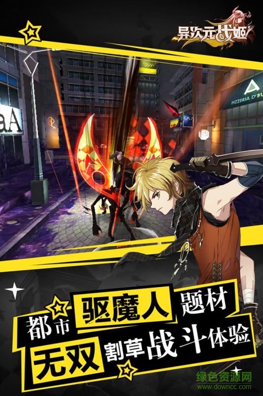 4399异次元战姬手游 v1.2.2 安卓版1