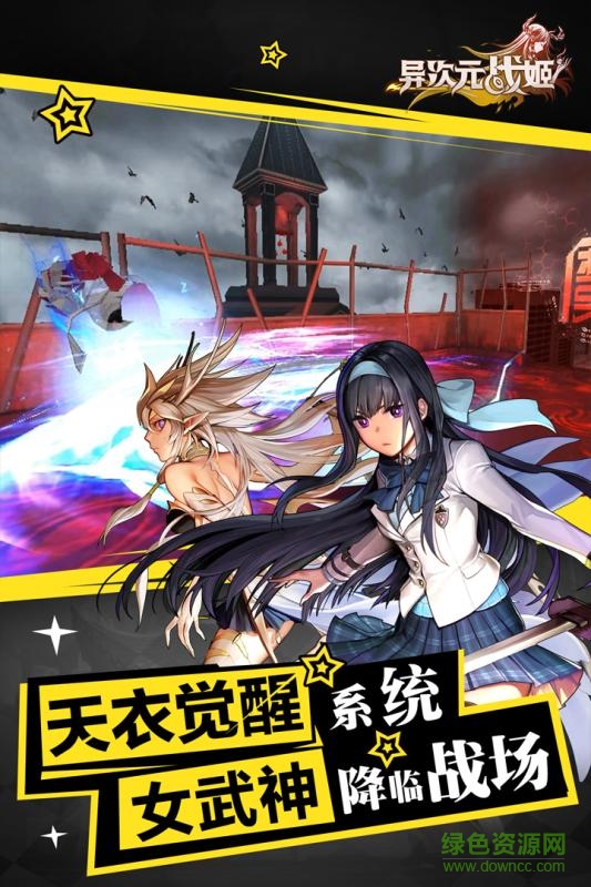 4399异次元战姬手游 v1.2.2 安卓版2