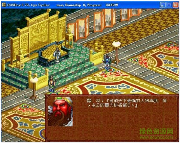 三国志刘备传单机版 三国志刘备传中文版