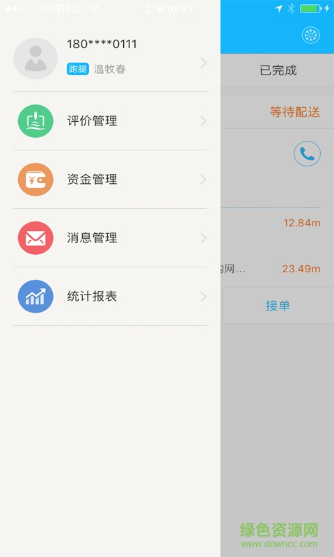 魅力瑶山服务端手机版 v1.0.20161109 安卓版0