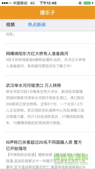 播乐子bolezi10 v1.0.0 官网安卓版2