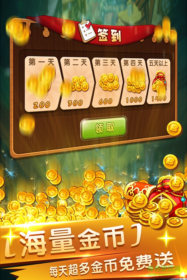 边锋棋牌火拼双扣游戏 v4.1.3 安卓版3