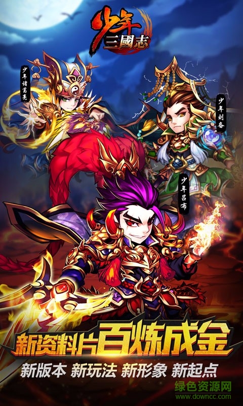 少年三国志07073官方版手游 v4.4.18 安卓版1