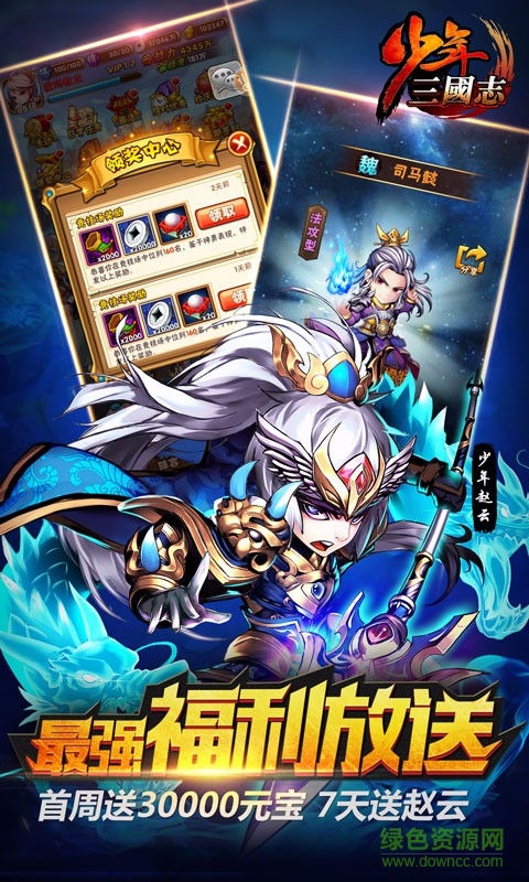 少年三国志07073官方版手游 v4.4.18 安卓版2