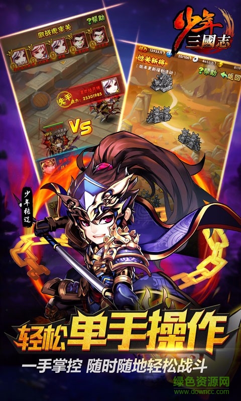 少年三国志07073官方版手游 v4.4.18 安卓版0