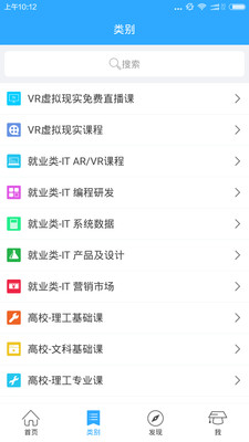 公开课中国 v1.1.0 安卓版0