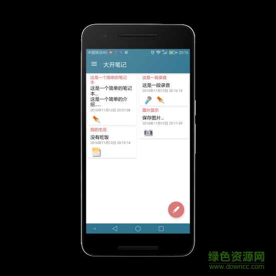 白开水笔记 v1.0 安卓版0