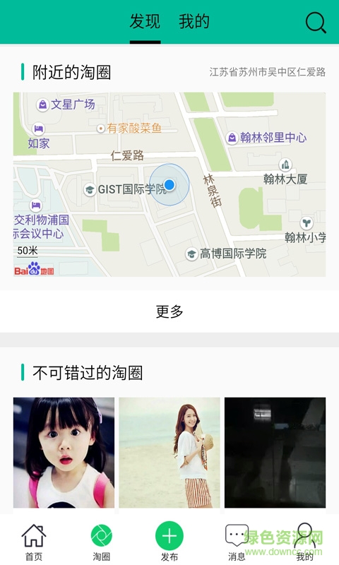 校园二手圈手机版 v1.0 安卓版0