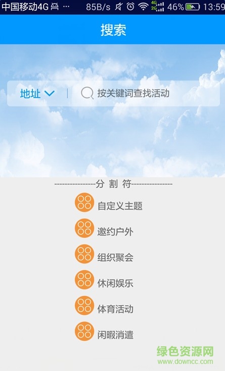 玩转邻里手机版 v1.0 安卓版0