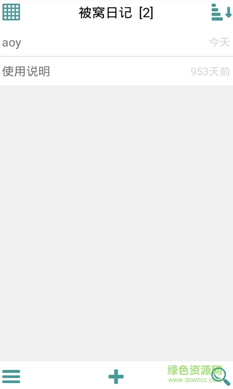 口袋记事本手机版 v1.0 安卓版2