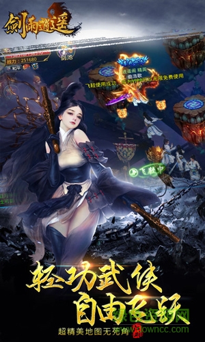 剑雨逍遥手游ios版 v1.2.1 官方iphone版2