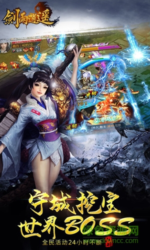 剑雨逍遥手游ios版 v1.2.1 官方iphone版3