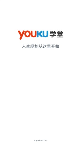 优酷学堂客户端 v1.1.1 安卓版0