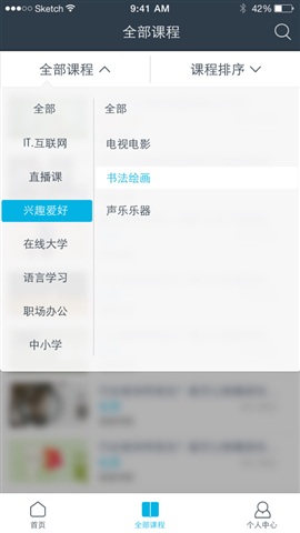 优酷学堂ios版 v1.0.1 iphone手机版2