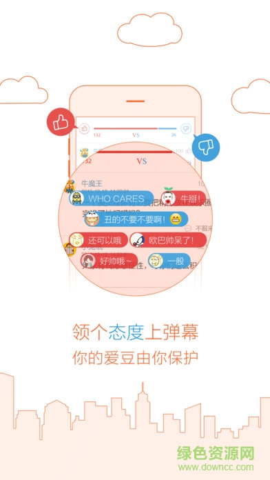 全明星探手机版 v4.2.1 安卓版0