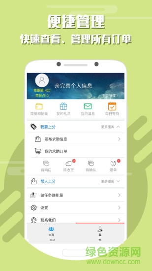 LOL免费上分客户端 v1.0.0.2 安卓版0