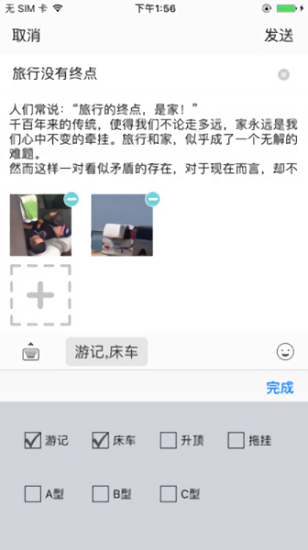 房车头条app v3.4.6 安卓版0