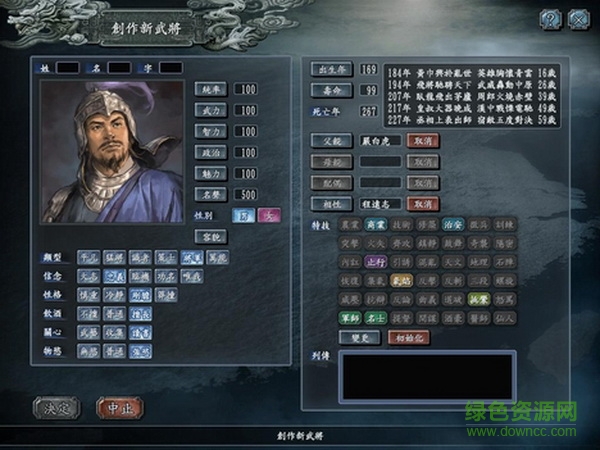 三国志10威力加强版 0