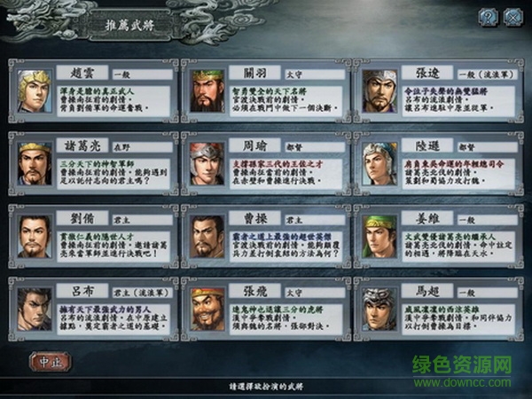 三国志10威力加强版 1