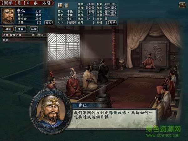 三国志10威力加强版 2