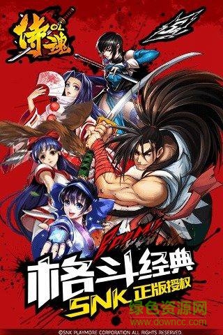 侍魂OL手游 v1.2 安卓版3