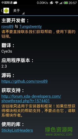 Xposed框架5.0中文版(XInstaller) v5.0 安卓版2