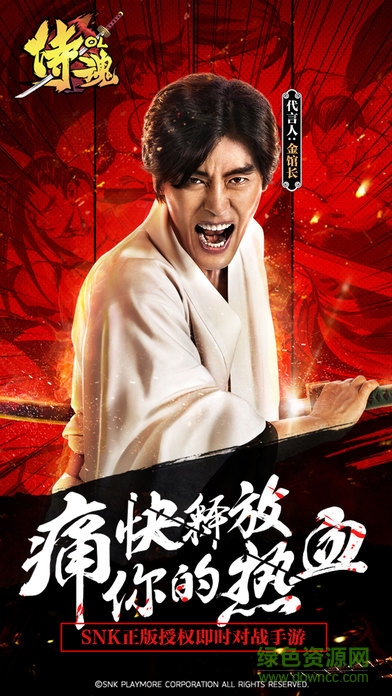 侍魂OL苹果版 v1.9 官方iphone版0