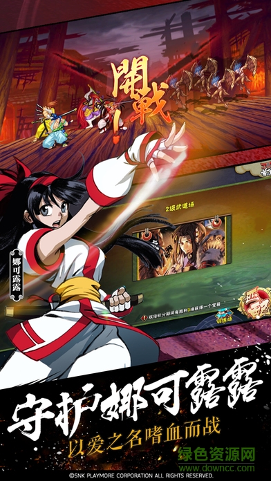 侍魂OL苹果版 v1.9 官方iphone版1