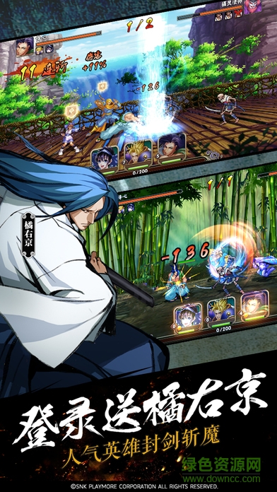 侍魂OL苹果版 v1.9 官方iphone版2