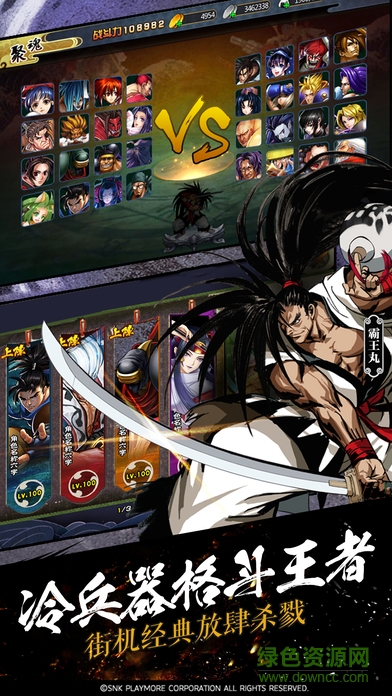 侍魂OL苹果版 v1.9 官方iphone版4