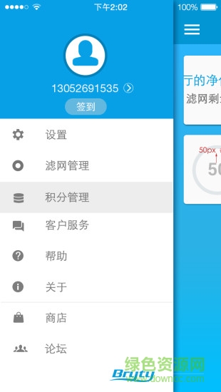 博来净化手机版 v1.0.6 安卓版1