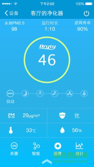 博来净化手机版 v1.0.6 安卓版0