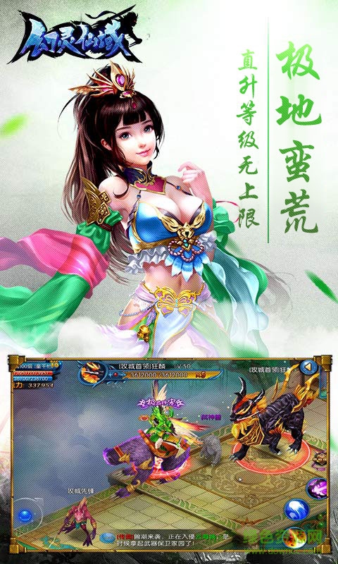 幻灵仙域手游vivo版 v1.1.3.0 安卓版1
