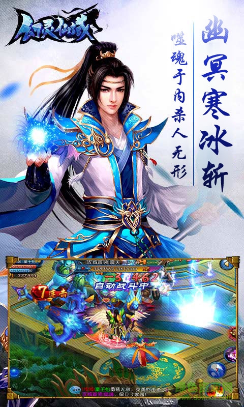 幻灵仙域手游vivo版 v1.1.3.0 安卓版2