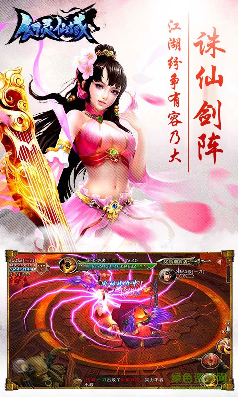 幻灵仙域手游vivo版 v1.1.3.0 安卓版3