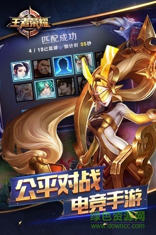 王者荣耀抢先服客户端 v1.42.1.6 安卓版1