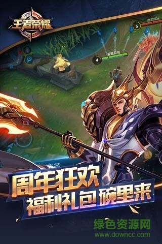 王者荣耀抢先服客户端 v1.42.1.6 安卓版2