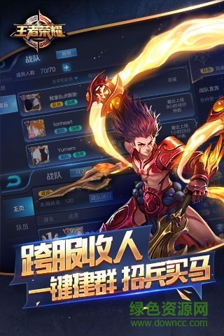 王者荣耀抢先服客户端 v1.42.1.6 安卓版3