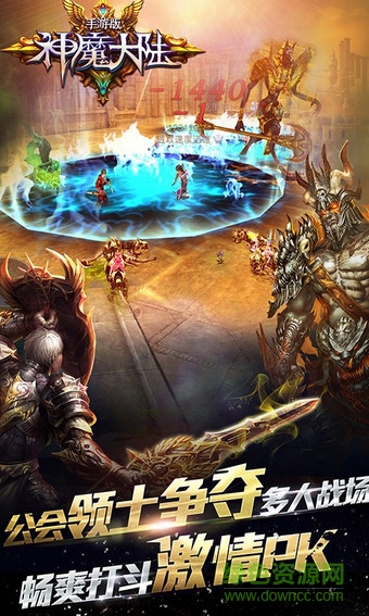 神魔大陆手游uc九游客户端 v1.7.0 安卓版0