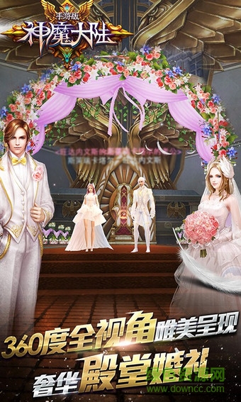 神魔大陆手游uc九游客户端 v1.7.0 安卓版1