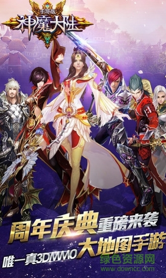 神魔大陆手游uc九游客户端 v1.7.0 安卓版2