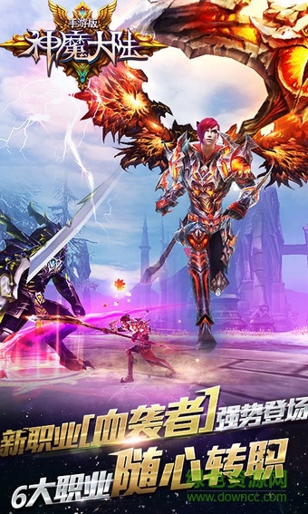 神魔大陆手游uc九游客户端 v1.7.0 安卓版3